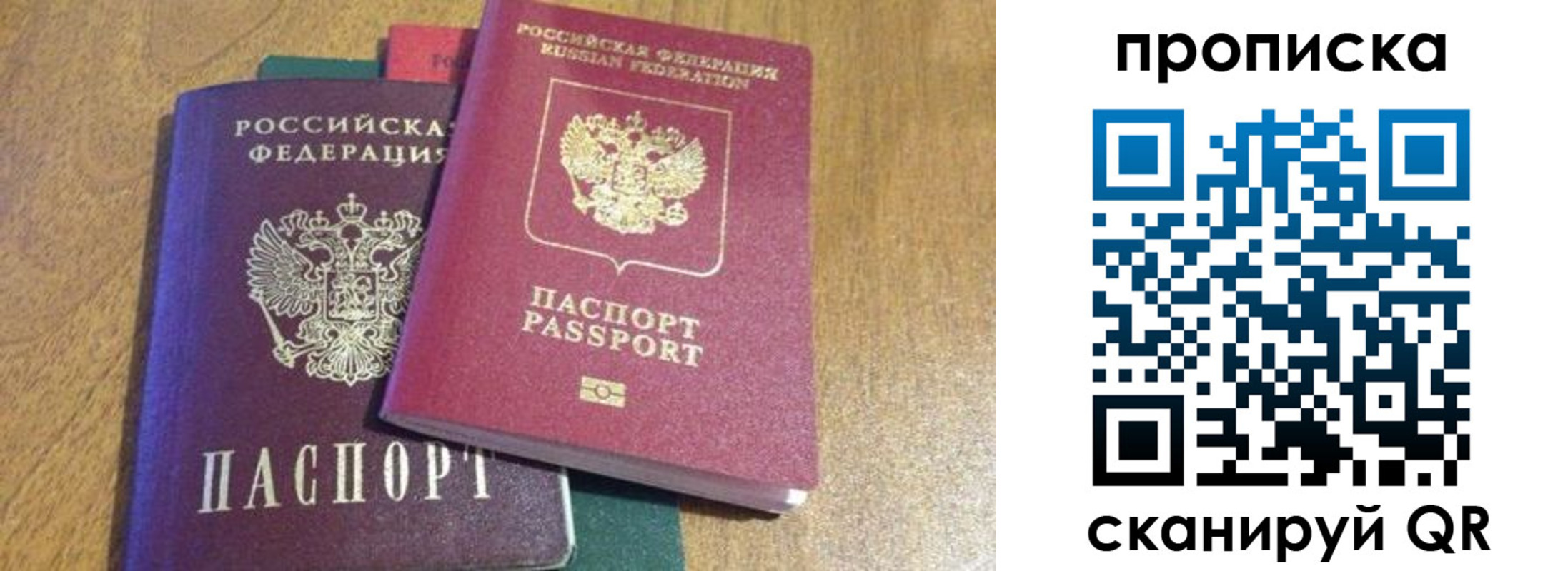 временная регистрация купить в Гремячинске